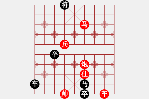 象棋棋譜圖片：第120局 顆粒還倉(cāng)（周壽階擬局） - 步數(shù)：20 