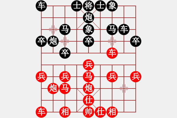 象棋棋譜圖片：陳清波[業(yè)9-3] 先負(fù) 蔚強(qiáng)[業(yè)9-3]  - 步數(shù)：20 