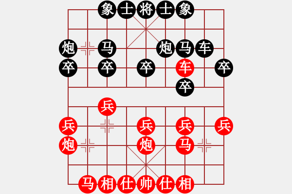 象棋棋譜圖片：文靜       先和 張梅       - 步數(shù)：20 