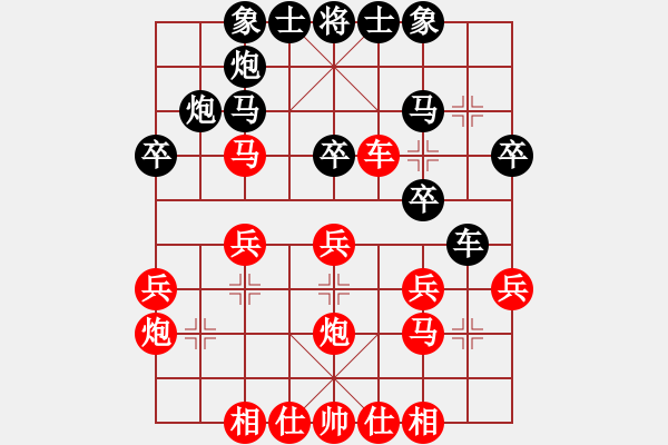 象棋棋譜圖片：文靜       先和 張梅       - 步數(shù)：30 