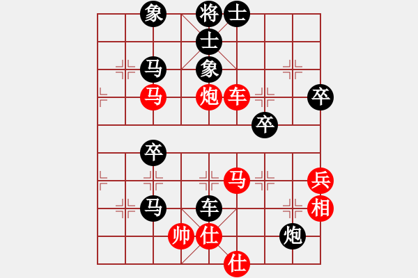 象棋棋譜圖片：為你描眉(風(fēng)魔)-負(fù)-名劍之棋手 - 步數(shù)：60 