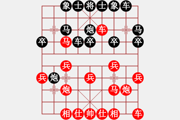 象棋棋譜圖片：零距離[1807625217] -VS- 橫才俊儒[292832991] - 步數(shù)：20 