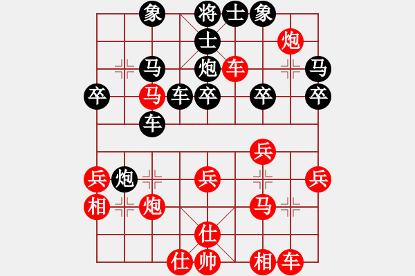 象棋棋譜圖片：零距離[1807625217] -VS- 橫才俊儒[292832991] - 步數(shù)：30 