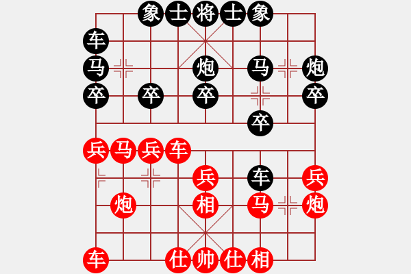 象棋棋譜圖片：營(yíng)口大面包(5段)-和-只走過(guò)宮炮(7段) - 步數(shù)：20 