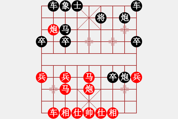 象棋棋譜圖片：聽著情歌流著淚VS倚天高手(2015 7 6) - 步數(shù)：30 