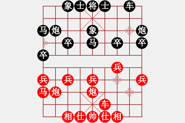 象棋棋譜圖片：西瓜負(fù)一米六八 - 步數(shù)：20 