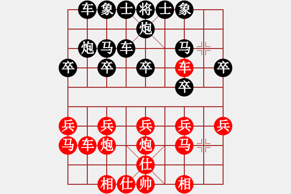 象棋棋譜圖片：無錫名將(5段)-勝-白氏劍客(4段) - 步數(shù)：20 