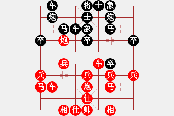 象棋棋譜圖片：無錫名將(5段)-勝-白氏劍客(4段) - 步數(shù)：30 