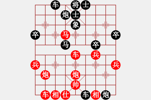 象棋棋譜圖片：中炮巡河車兵五進一對屏風馬進3卒19 - 步數(shù)：40 