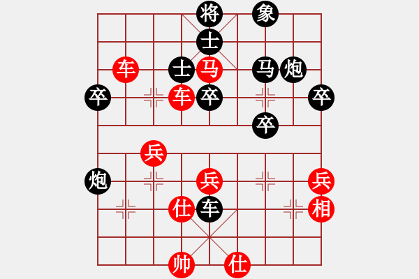 象棋棋譜圖片：筆記本兒(天帝)-勝-象棋不倒翁(9段) - 步數(shù)：48 