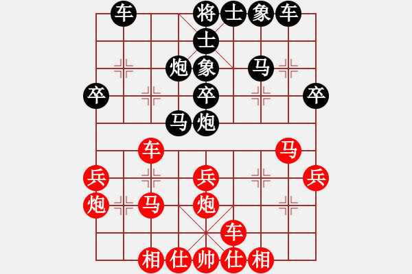 象棋棋譜圖片：獅子座里奧(6段)-和-騰飛(8段) - 步數(shù)：30 