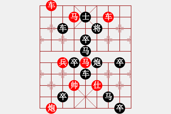 象棋棋譜圖片：《天天向上》（天字型）朱鶴洲 - 步數(shù)：20 