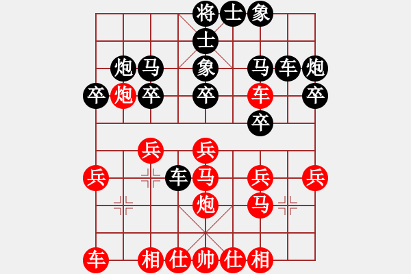 象棋棋譜圖片：第貳名(3段)-負(fù)-難上山啊(2段) - 步數(shù)：20 