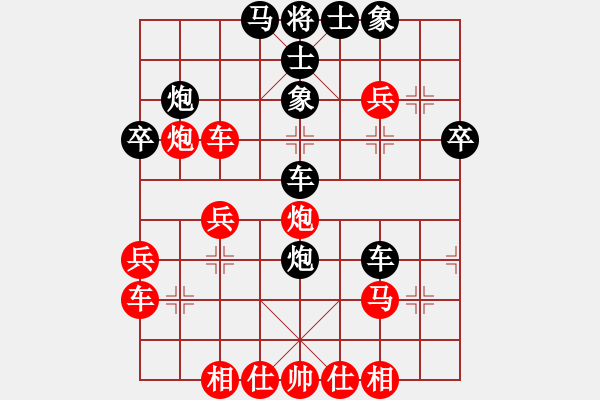 象棋棋譜圖片：第貳名(3段)-負(fù)-難上山啊(2段) - 步數(shù)：40 