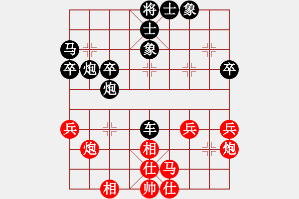 象棋棋譜圖片：奕品雙修(無極)-和-亞羙(北斗) - 步數(shù)：40 