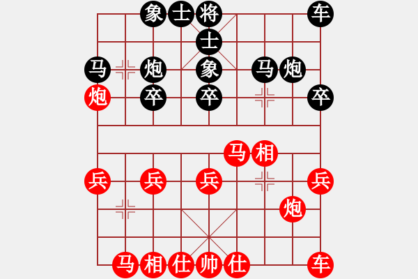 象棋棋譜圖片：1 - 步數(shù)：20 