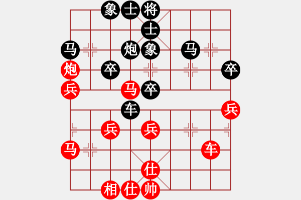 象棋棋譜圖片：1 - 步數(shù)：40 