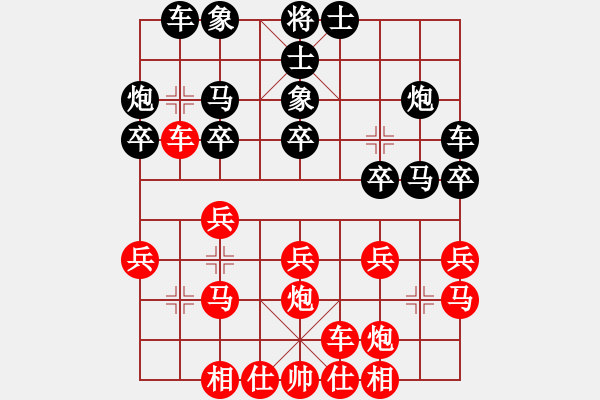 象棋棋譜圖片：騰迅 QQ 象棋對局 - 步數(shù)：20 