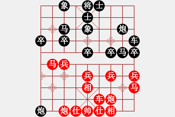 象棋棋譜圖片：騰迅 QQ 象棋對局 - 步數(shù)：30 