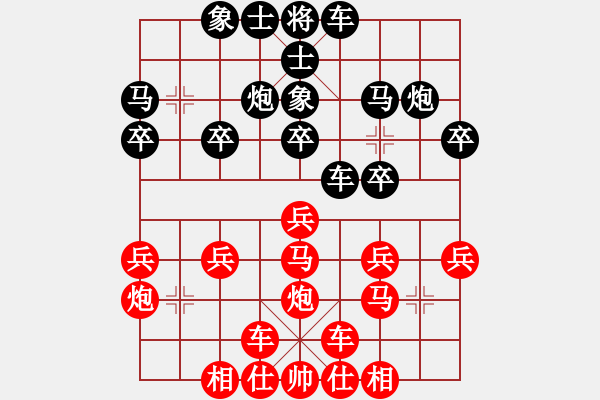 象棋棋譜圖片：橫才俊儒[292832991] -VS- 珠海李將軍[459389673] - 步數(shù)：20 