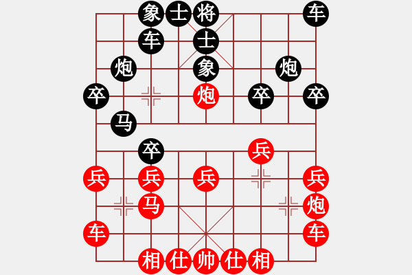 象棋棋谱图片：新加坡 邱冠杰 负 越南 阮黄林 - 步数：20 