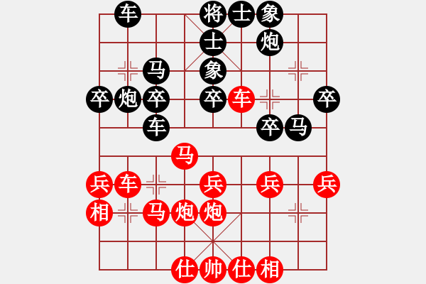 象棋棋譜圖片：湖北徐偉康(9星)-負(fù)-真英雄(北斗) - 步數(shù)：30 