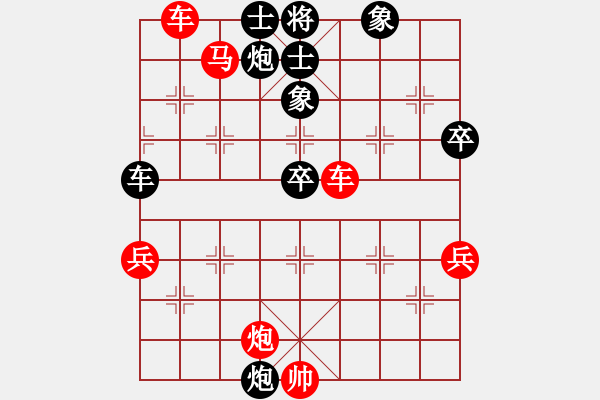 象棋棋谱图片：梁山刘唐(7星)-胜-王老同(4星) - 步数：70 