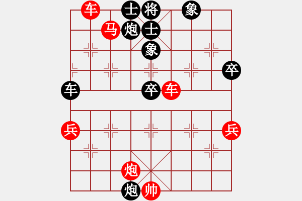 象棋棋譜圖片：梁山劉唐(7星)-勝-王老同(4星) - 步數(shù)：70 