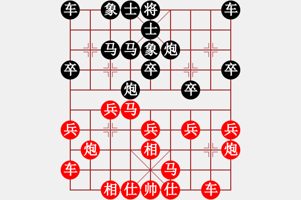 象棋棋譜圖片：第二輪 貴州陳柳剛先勝延安馬圓 - 步數(shù)：20 