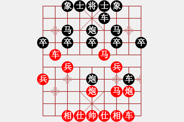 象棋棋譜圖片：【中】蓮花棋士[黑] -VS- 輕裘肥馬[紅] - 步數(shù)：20 