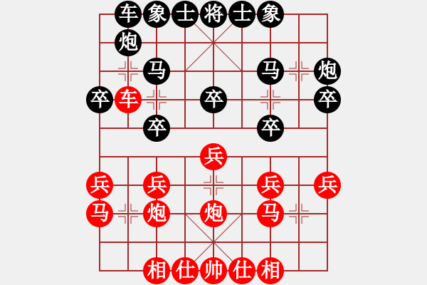 象棋棋譜圖片：肥仔張(9段)-勝-縉云棋士(1段) 中炮巡河車對屏風(fēng)馬 紅進左馬 - 步數(shù)：20 