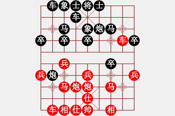 象棋棋谱图片：时凤兰 先和 林进春 - 步数：20 