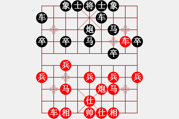 象棋棋譜圖片：周軍 先和 袁瑚澤 - 步數(shù)：20 