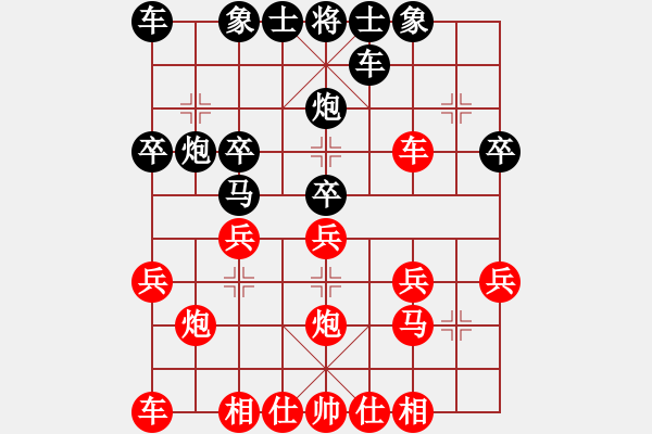 象棋棋譜圖片：bbboy002[紅] -VS- 200507新拖拉機(jī)手[黑] - 步數(shù)：20 