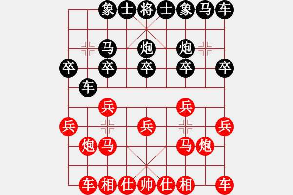 象棋棋譜圖片：仙人指路對中炮（我先勝QQ都尉） - 步數(shù)：10 