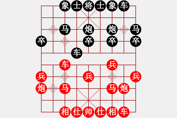 象棋棋譜圖片：仙人指路對中炮（我先勝QQ都尉） - 步數(shù)：20 