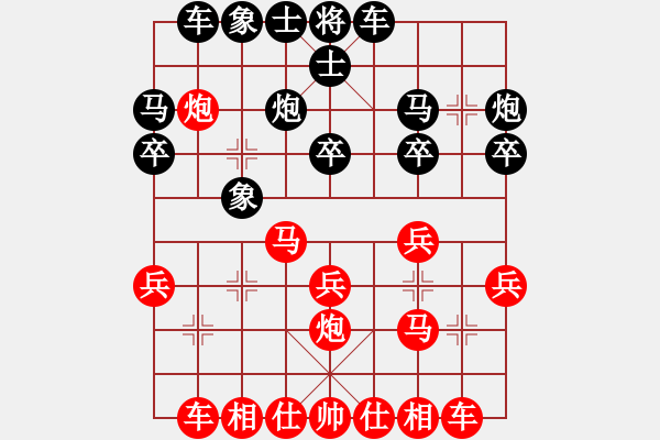 象棋棋譜圖片：蜀中劍客赴天山 擎天一劍飛神芒 - 步數：20 