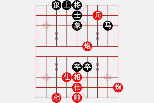 象棋棋譜圖片：國(guó)靜兵閑 和 紫薇花對(duì)紫微郎 - 步數(shù)：140 