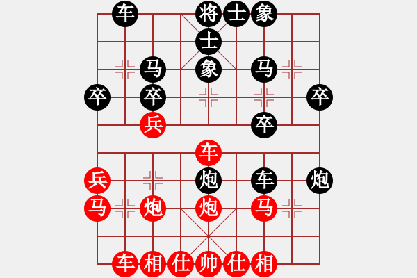 象棋棋譜圖片：國(guó)靜兵閑 和 紫薇花對(duì)紫微郎 - 步數(shù)：30 