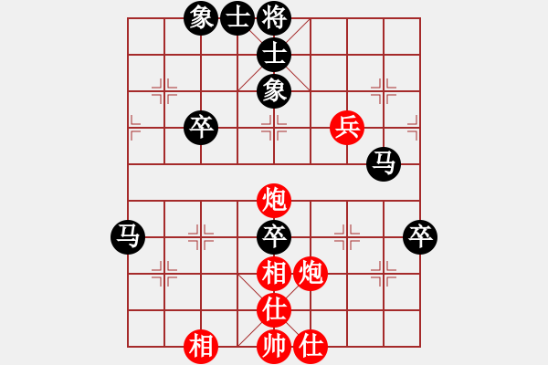 象棋棋譜圖片：國(guó)靜兵閑 和 紫薇花對(duì)紫微郎 - 步數(shù)：80 