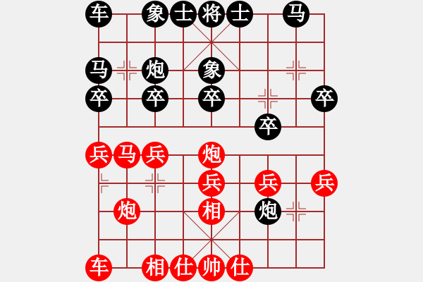 象棋棋谱图片：庄宏明 先和 马仲威 - 步数：20 