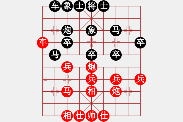 象棋棋谱图片：庄宏明 先和 马仲威 - 步数：30 