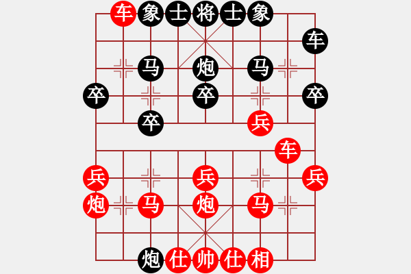 象棋棋譜圖片：南明區(qū)黃明昌（勝）云巖區(qū)陳雪屏 - 步數(shù)：20 