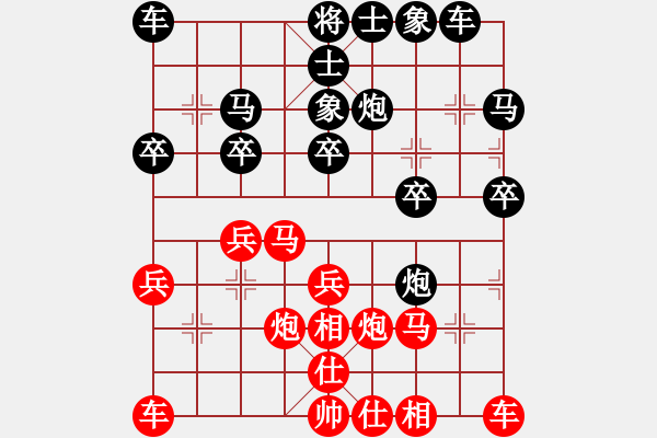 象棋棋譜圖片：過(guò)宮炮應(yīng)飛相（黑勝） - 步數(shù)：20 