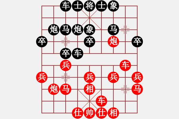 象棋棋譜圖片：劍徒(天罡)-負-勇闖華山(天罡) - 步數(shù)：20 