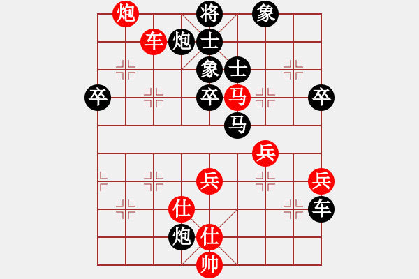 象棋棋譜圖片：劍徒(天罡)-負-勇闖華山(天罡) - 步數(shù)：70 