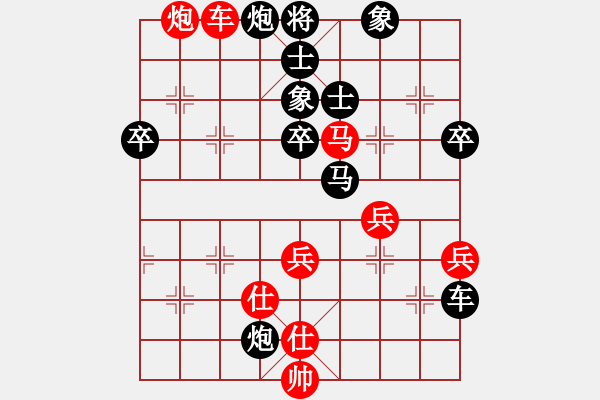 象棋棋譜圖片：劍徒(天罡)-負-勇闖華山(天罡) - 步數(shù)：72 