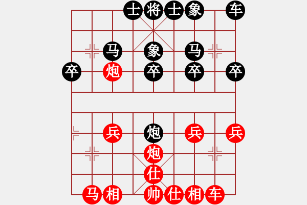 象棋棋譜圖片：大兵小兵(8段)-和-追殺蛤蟆精(9段) - 步數(shù)：20 