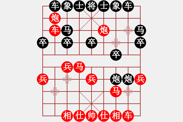 象棋棋譜圖片：紅方曙光勝 黑方緣系千里負 - 步數(shù)：20 