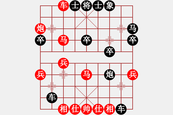 象棋棋譜圖片：紅方曙光勝 黑方緣系千里負 - 步數(shù)：30 